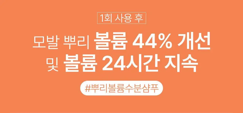 [New/현대약품특허]마이녹셀 뉴트리션 스칼프 볼륨 샴푸 480ml 상세페이지 11